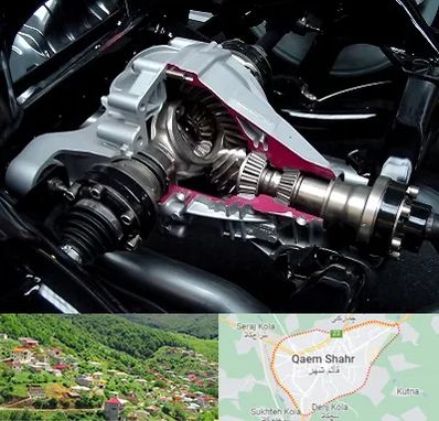 تعمیر دیفرانسیل در قائم شهر