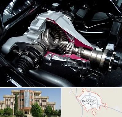 تعمیر دیفرانسیل در دهدشت