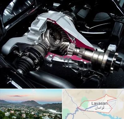 تعمیر دیفرانسیل در لواسان