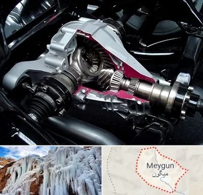 تعمیر دیفرانسیل در میگون