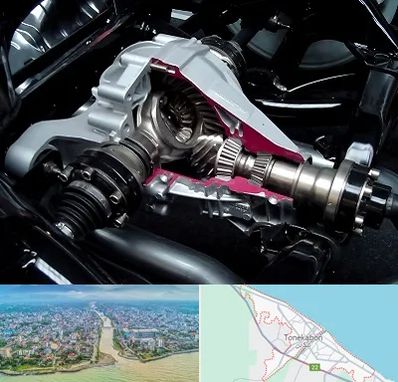 تعمیر دیفرانسیل در تنکابن