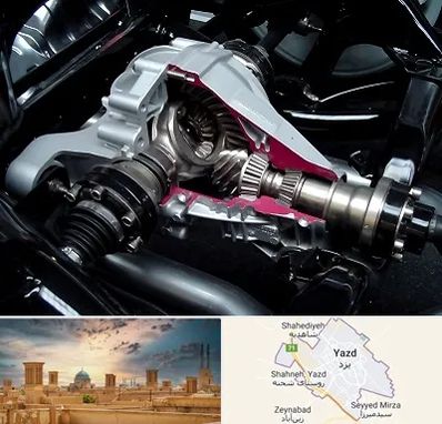 تعمیر دیفرانسیل در یزد