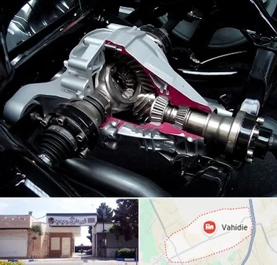 تعمیر دیفرانسیل در وحیدیه شهریار