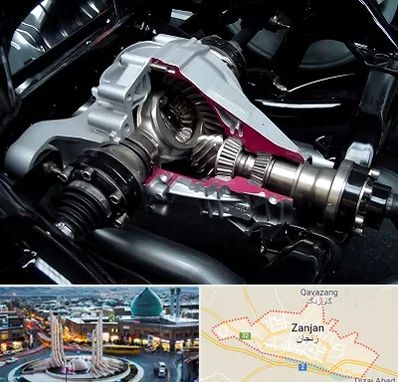 تعمیر دیفرانسیل در زنجان