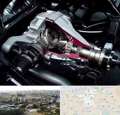 تعمیر دیفرانسیل در منطقه 20 تهران