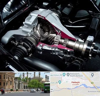 تعمیر دیفرانسیل در پاکدشت