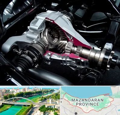 تعمیر دیفرانسیل در مازندران