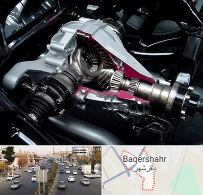 تعمیر دیفرانسیل در باقرشهر