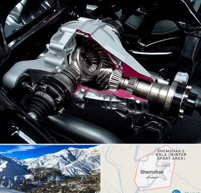 تعمیر دیفرانسیل در شمشک