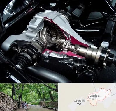 تعمیر دیفرانسیل در شاندیز مشهد