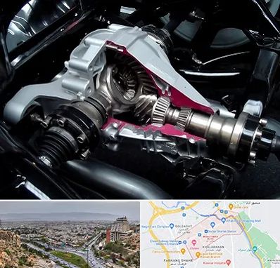 تعمیر دیفرانسیل در معالی آباد شیراز