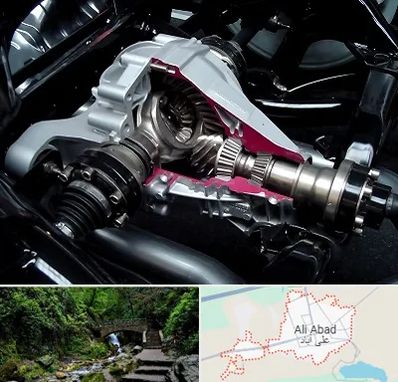 تعمیر دیفرانسیل در علی آباد کتول