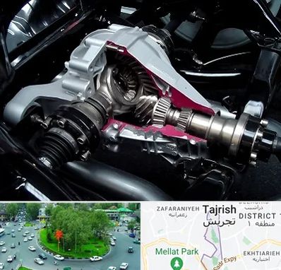 تعمیر دیفرانسیل در تجریش 