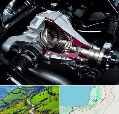 تعمیر دیفرانسیل در گیلان