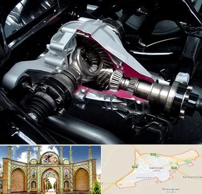 تعمیر دیفرانسیل در سمنان