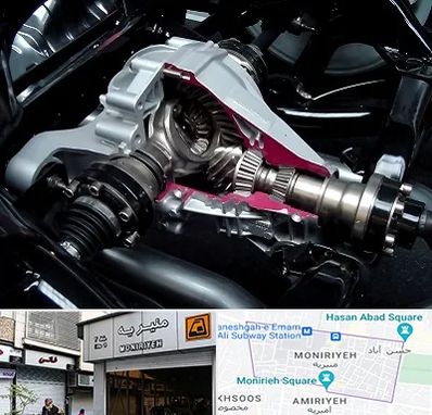 تعمیر دیفرانسیل در منیریه 