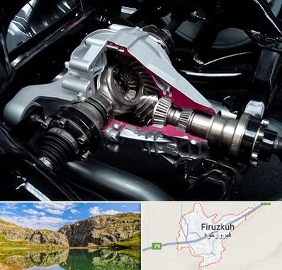 تعمیر دیفرانسیل در فیروزکوه