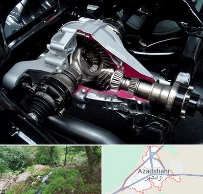 تعمیر دیفرانسیل در آزادشهر