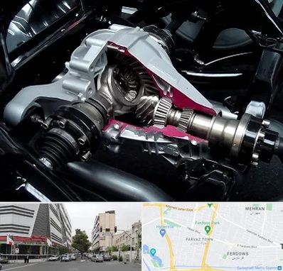 تعمیر دیفرانسیل در بلوار فردوس 