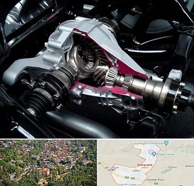 تعمیر دیفرانسیل در دماوند