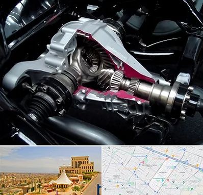 تعمیر دیفرانسیل در هاشمیه مشهد