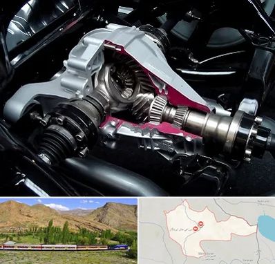 تعمیر دیفرانسیل در خاش