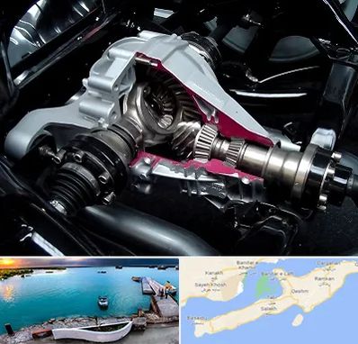 تعمیر دیفرانسیل در قشم