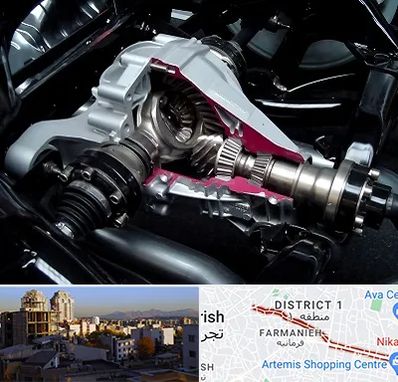 تعمیر دیفرانسیل در فرمانیه 