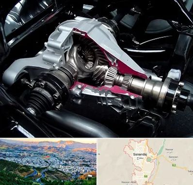 تعمیر دیفرانسیل در سنندج