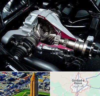 تعمیر دیفرانسیل در گنبد کاووس