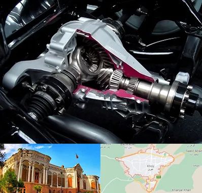 تعمیر دیفرانسیل در خوی