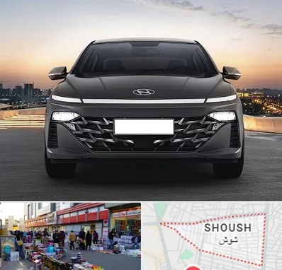 تعمیرگاه هیوندای در شوش