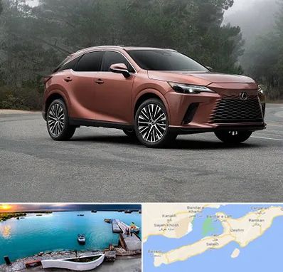 تعمیرگاه لکسوس در قشم