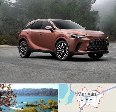 تعمیرگاه لکسوس در مریوان