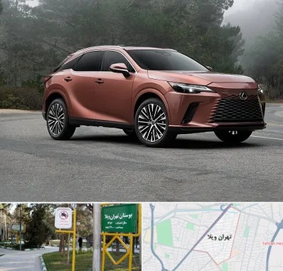 تعمیرگاه لکسوس در تهران ویلا