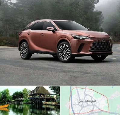 تعمیرگاه لکسوس در صومعه سرا