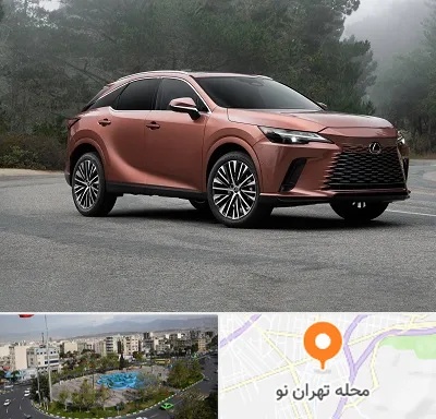 تعمیرگاه لکسوس در تهران نو