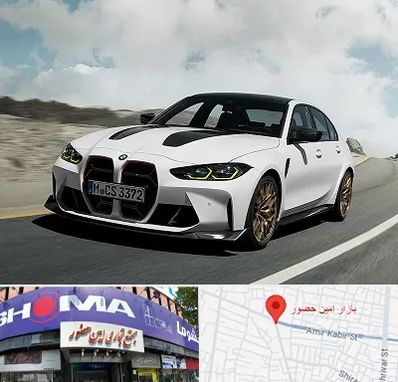 تعمیرگاه بی ام و در امین حضور