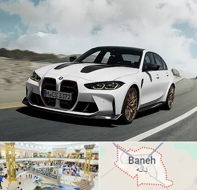 تعمیرگاه بی ام و در بانه