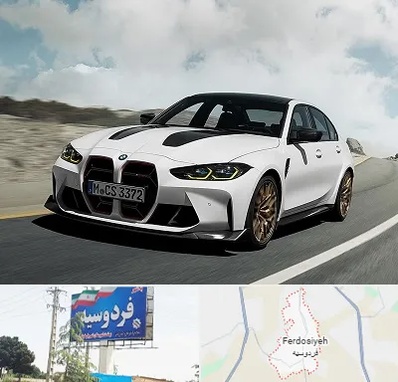 تعمیرگاه بی ام و در فردوسیه شهریار