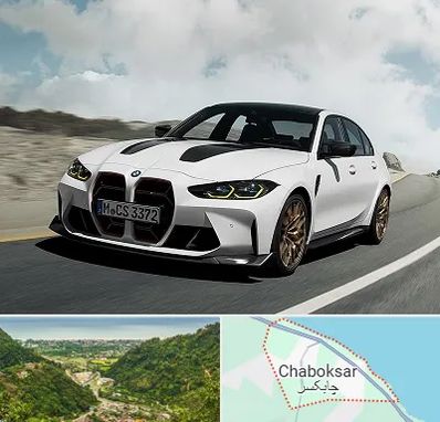 تعمیرگاه بی ام و در چابکسر