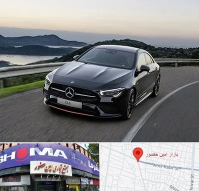 تعمیرگاه بنز در امین حضور