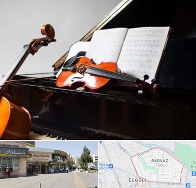 آموزشگاه موسیقی در پرواز تبریز