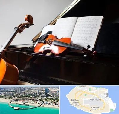 آموزشگاه موسیقی در کیش