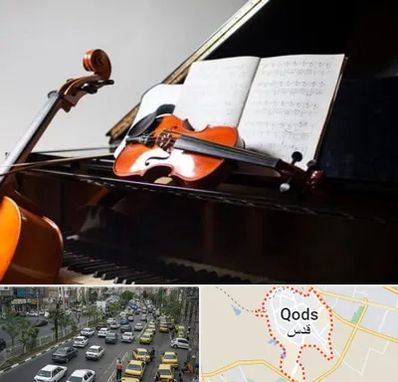 آموزشگاه موسیقی در شهر قدس