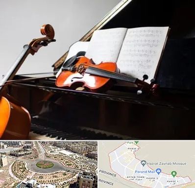 آموزشگاه موسیقی در پرند