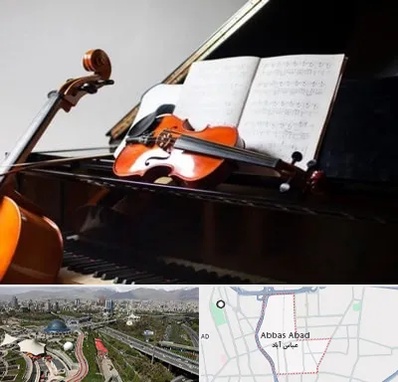 آموزشگاه موسیقی در عباس آباد تهران