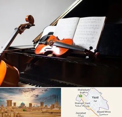 آموزشگاه موسیقی در یزد