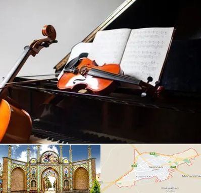 آموزشگاه موسیقی در سمنان