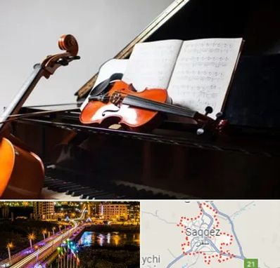 آموزشگاه موسیقی در سقز